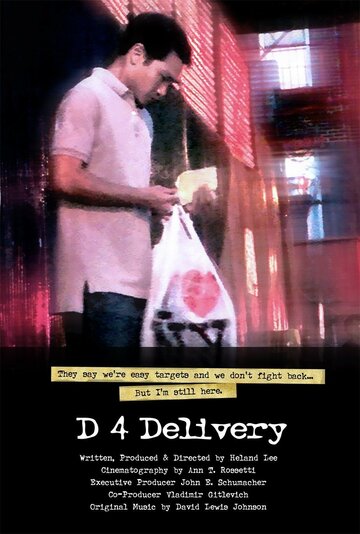 D 4 Delivery трейлер (2007)