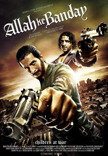 Слуги Аллаха трейлер (2010)