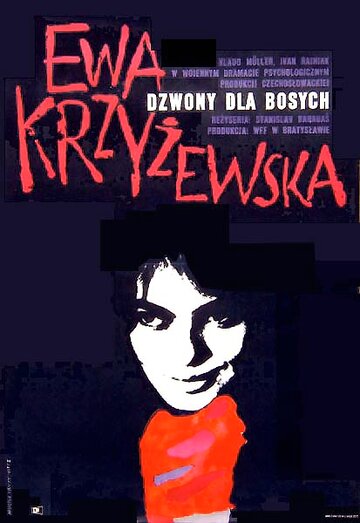 Колокола для босых трейлер (1965)