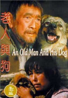 Старик и его собака трейлер (1993)