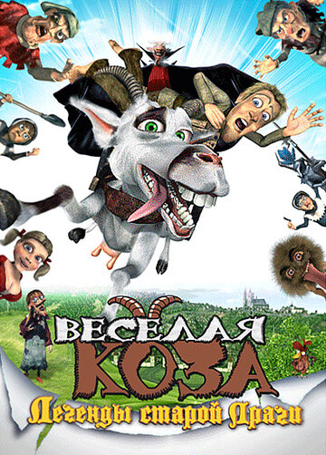 Веселая коза: Легенды старой Праги трейлер (2008)