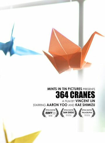 364 Cranes трейлер (2008)