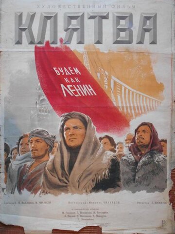 Клятва 1946 трейлер (1946)