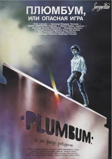 Плюмбум, или Опасная игра трейлер (1986)