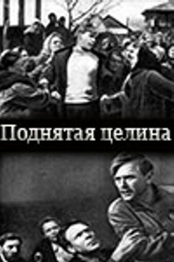 Поднятая целина 1940 трейлер (1940)