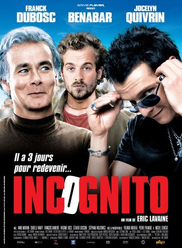 Инкогнито трейлер (2009)