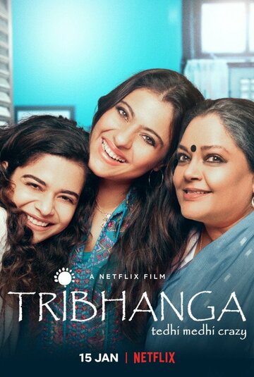 Трибханга: Неидеальные и прекрасные трейлер (2021)