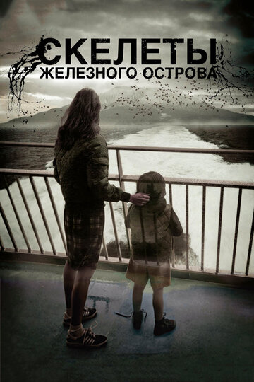 Скелеты Железного острова 2009 трейлер (2009)