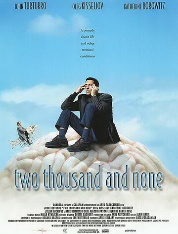 Две тысячи и ничего больше трейлер (2000)