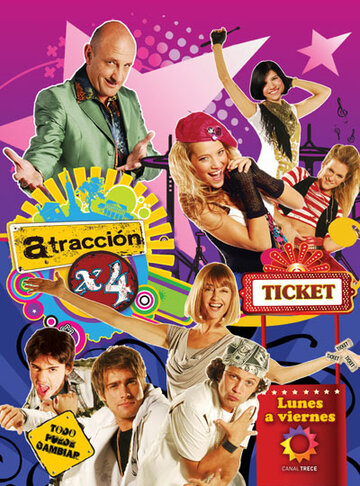 Привлекательность х4 трейлер (2008)
