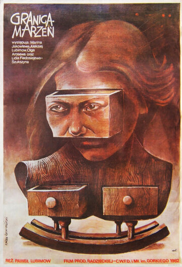 Предел желаний 1982 трейлер (1982)