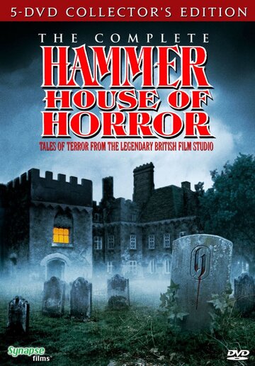 Дом ужасов студии Hammer трейлер (1980)