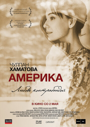 Америка 2010 трейлер (2010)