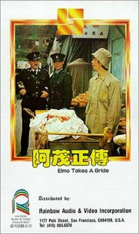 A Mao zheng chuan трейлер (1976)