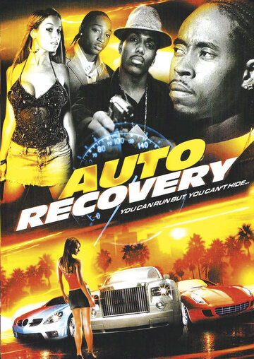 Auto Recovery трейлер (2008)