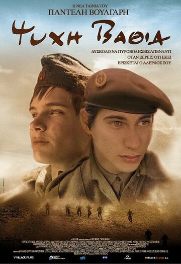 Бездна души 2009 трейлер (2009)