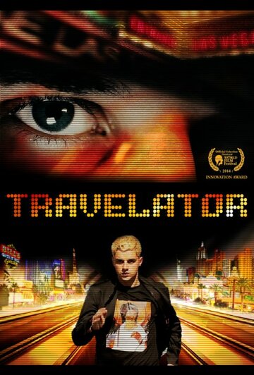 Travelator трейлер (2014)