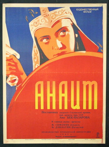 Анаит трейлер (1947)