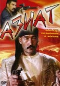 Азиат 1991 трейлер (1991)