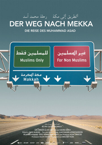 Der Weg nach Mekka - Die Reise des Muhammad Asad трейлер (2008)