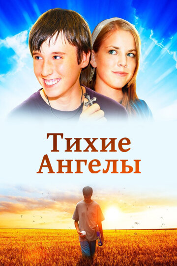 Bitterblue трейлер (2007)