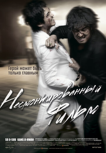 Несмонтированный фильм 2008 трейлер (2008)