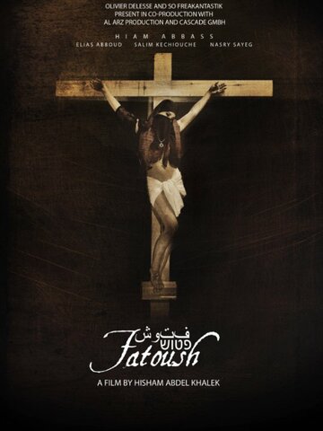 Fatoush трейлер (2008)