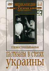 Партизаны в степях Украины 1943 трейлер (1943)