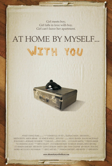 У себя дома... С тобой трейлер (2009)