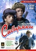 Сибиряки трейлер (1940)