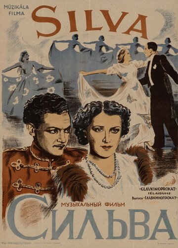 Сильва трейлер (1944)