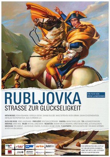 Рублевка – Дорога к счастью трейлер (2007)