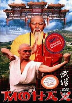 Монах трейлер (1999)