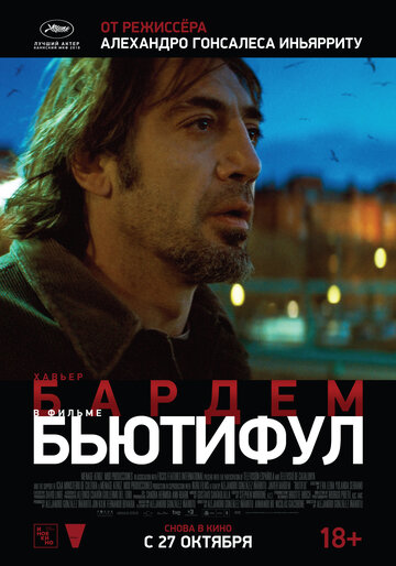 Бьютифул 2009 трейлер (2009)