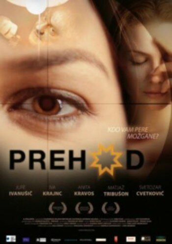 Переход трейлер (2008)