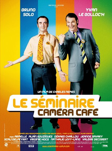 Конференция 'Камера-кафе' трейлер (2009)