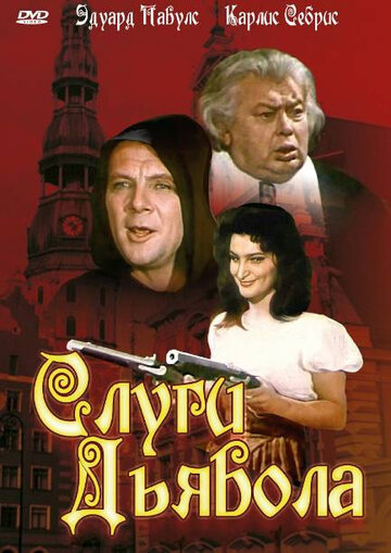 Слуги дьявола 1970 трейлер (1970)