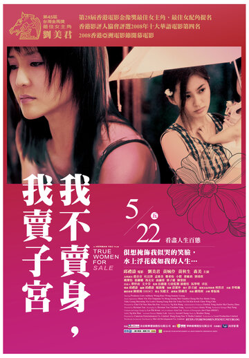 Sing kung chok tse yee: Ngor but mai sun, ngor mai chi gung трейлер (2008)