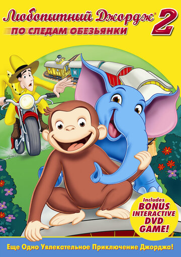Любопытный Джордж 2: По следам обезьян трейлер (2009)