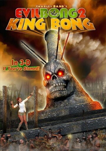 Зловещий Бонг 2: Король Бонг трейлер (2009)
