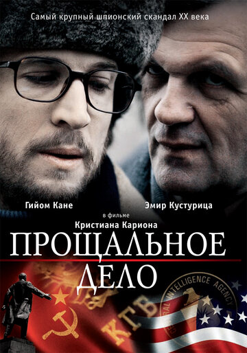 Прощальное дело трейлер (2009)