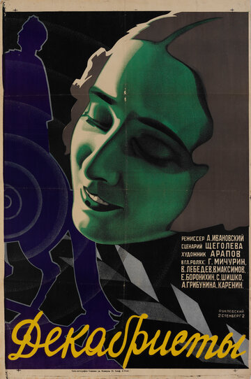 Декабристы 1926 трейлер (1926)