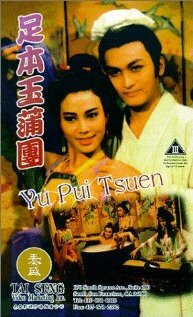 Rou pu tuan трейлер (1987)