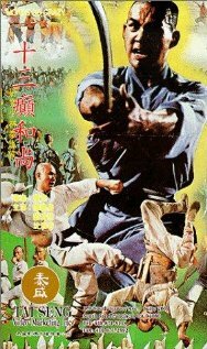 Shao Lin shi san gun seng трейлер (1980)