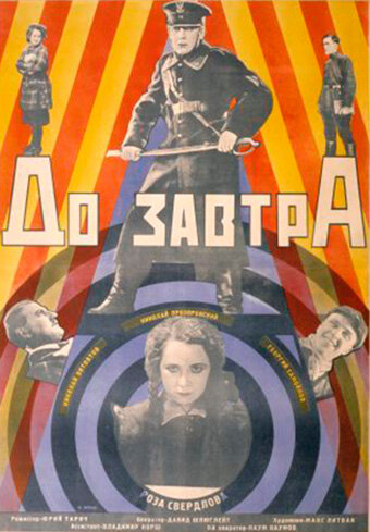 До завтра 1929 трейлер (1929)