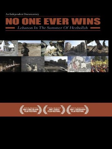 No One Ever Wins трейлер (2007)