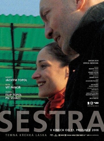 Сестра 2008 трейлер (2008)