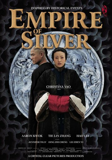 Империя серебра трейлер (2009)