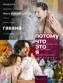 Гавана 2008 трейлер (2008)