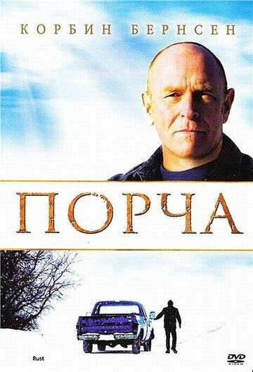 Порча 2010 трейлер (2010)